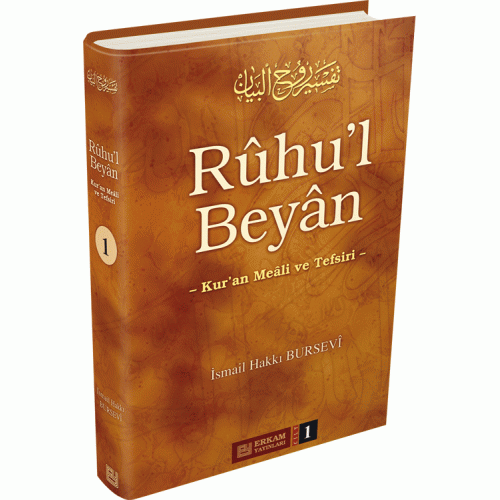 RUHUL-BEYAN-1-500×500-1.gif